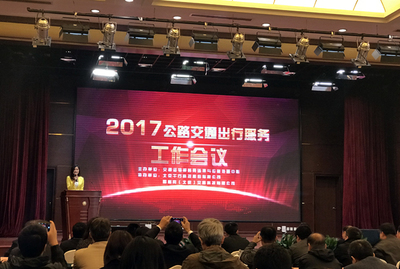 湖南高速通APP荣登全国公路出行服务产品移动客户端影响力TOP10